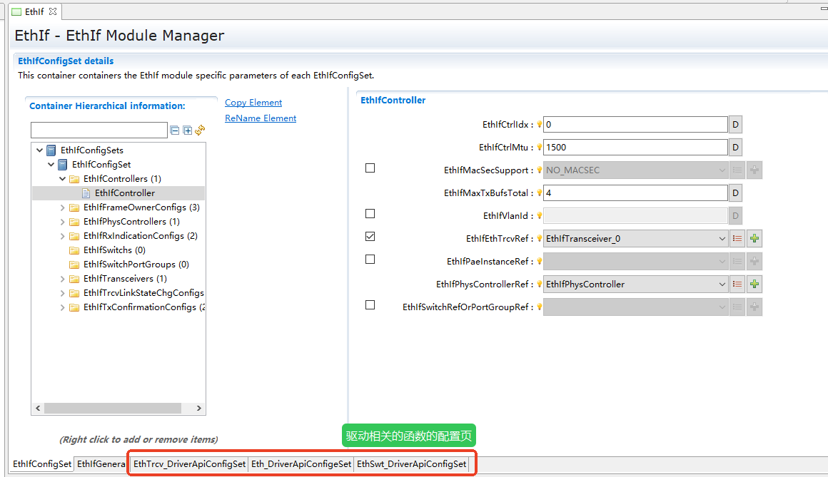 EthIf模块配置界面概览 (EthIf Module Configuration Interface Overview)