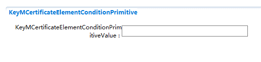KeyMCertificateElementConditionPrimitive通用配置图 (KeyMCertificateElementConditionPrimitive General Configuration Diagram)