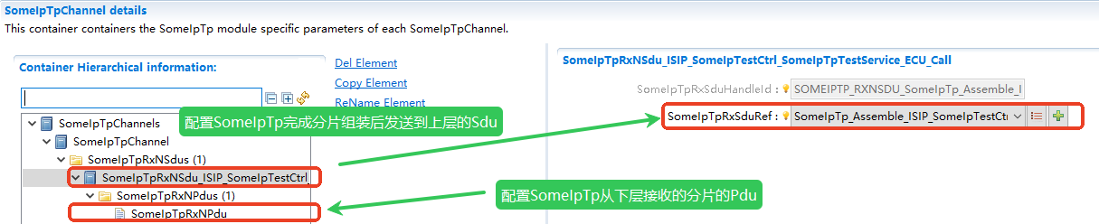 SomeIpTp接收端 (SomeIpTp Receiver)